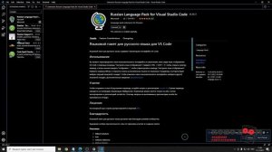 Установка русского интерфейса в visual studio code/ install russian language