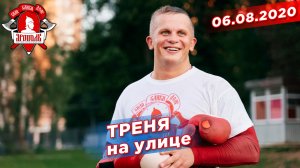 Тренировка по боксу на улице, г. Красногорск, депутат Шадриков И.С.