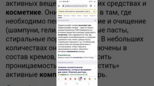 вызывает ли дольче милк косметика рак?