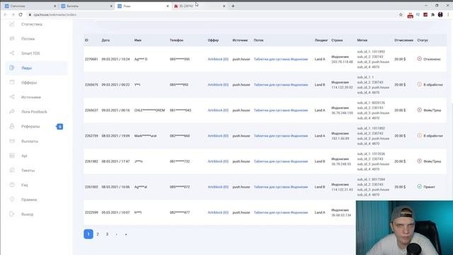 Арбитраж трафик на Push уведомления  Нутра  Push House и Cpa House  Схема заработка 2 часть