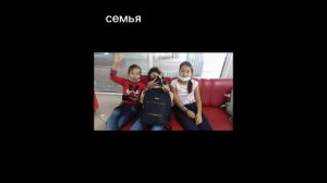 Проба пера наших девочек "Семья"