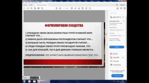 Как решать задание 12 в огэ по обществознанию