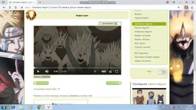 ГДЕ И НА КАКОМ САЙТЕ СМОТРЕТЬ НАРУТО И (КАК УБРАТЬ РЕКЛАМУ С CHROME))))))))))))))) смотреть онлайн