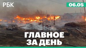 Пожары в Иркутской области, Турне Си Цзиньпина по Европе, Путин встретился с уходящим правительством