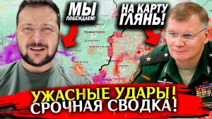 СРОЧНО! Война на Украине. Последние новости с фронта. СВО и спецоперация