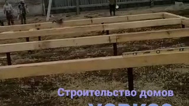 Строительство домов