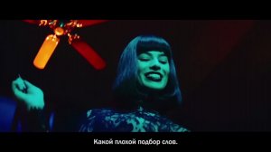 Конченая/ Terminal (2018) Русский трейлер (субтитры)
