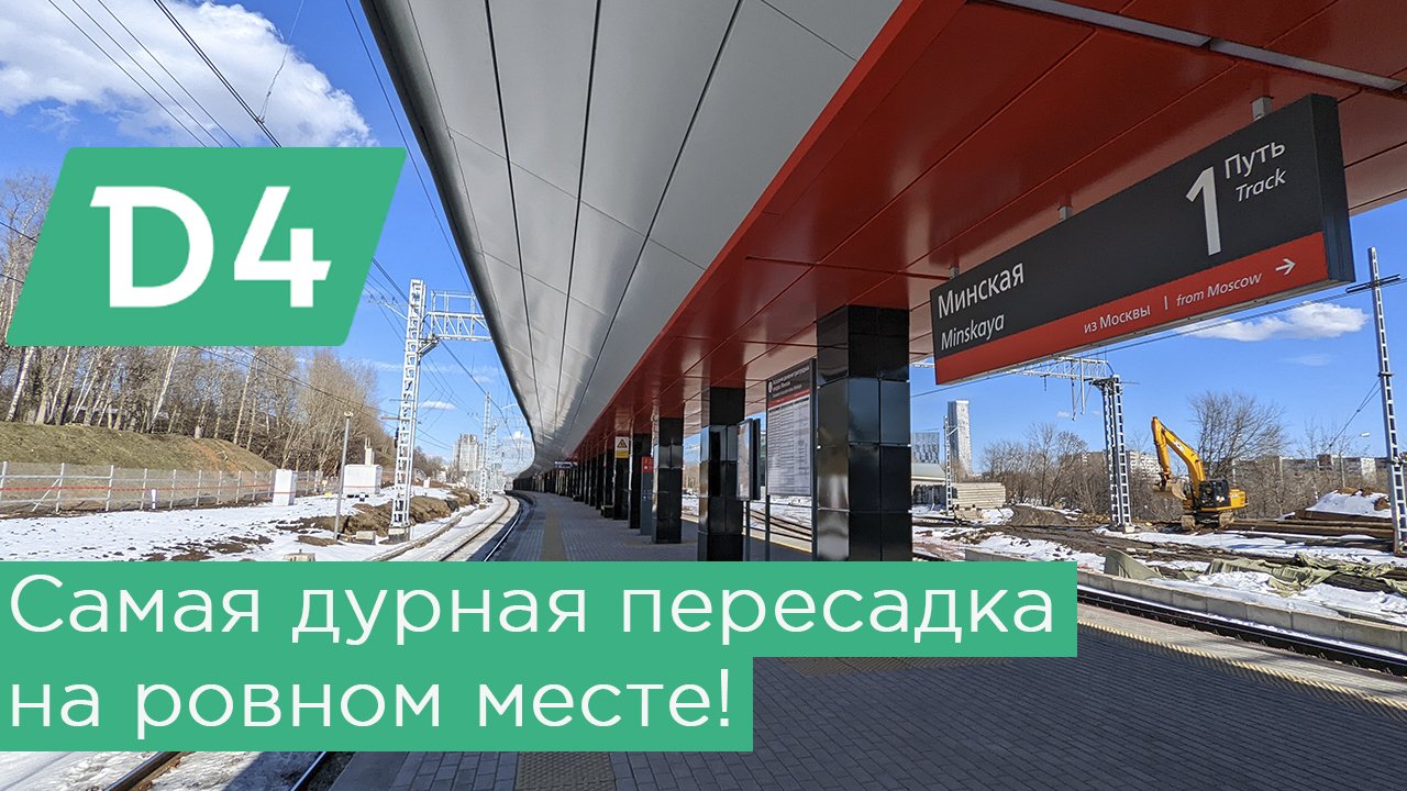 В Москве открыли новую пересадку с электрички на метро! Но сделать отлично так и не смогли...