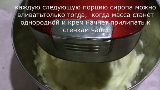 Настоящий сливочный или масляныйкрем для торта самый легкий самый простой рецепт МАСТЕР КЛАСС