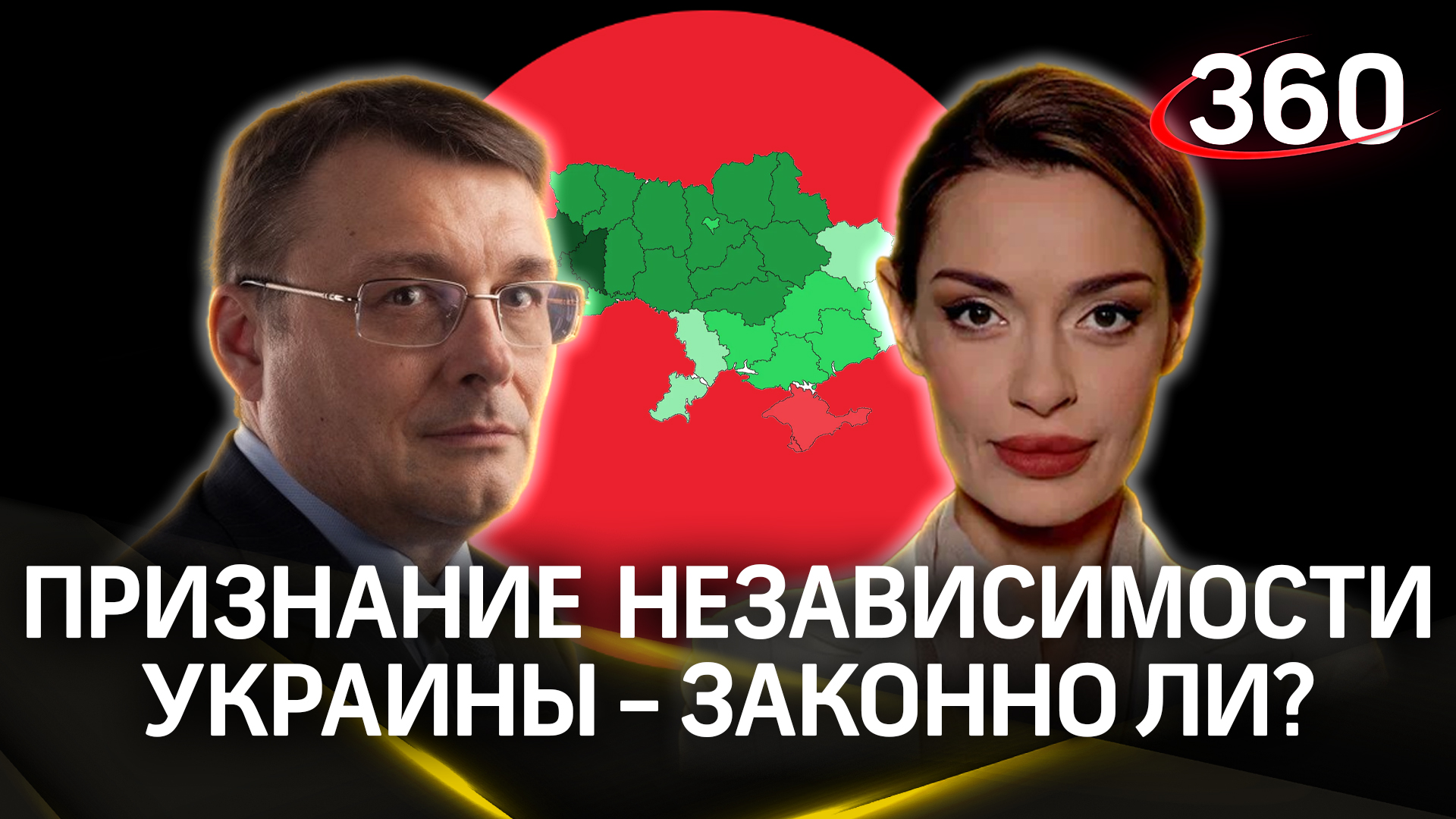 Законно ли Россия признала независимость Украины в 1991 году? Гурьянова. Федоров