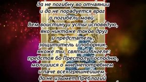 Молитва на удачу и везение