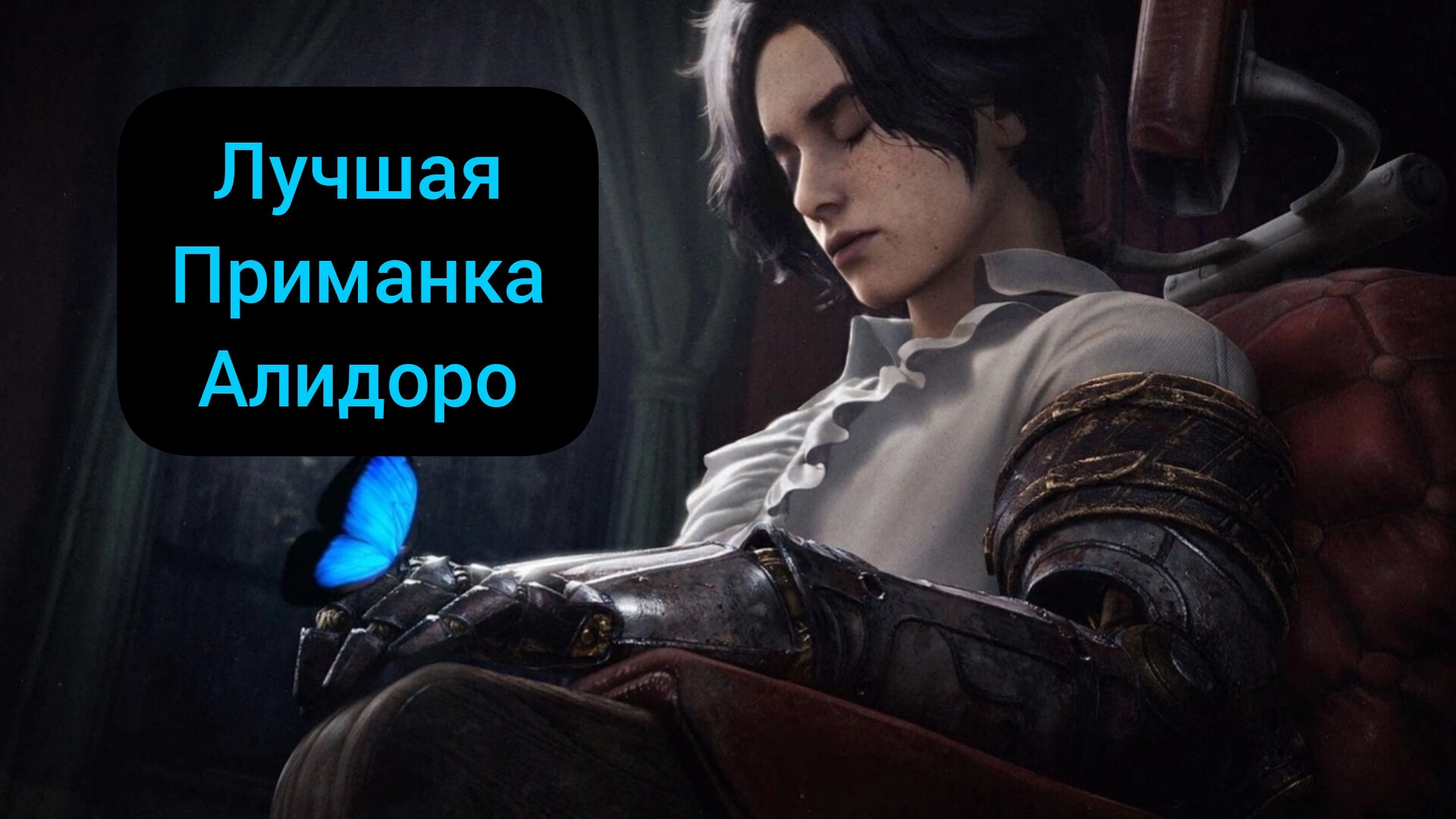 Lies of P Зеленая Тварь пожиратель марионеток собственной персоной Dwers прохождение #13