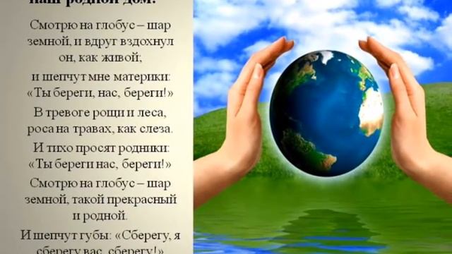 22 апреля- День Земли смотреть онлайн