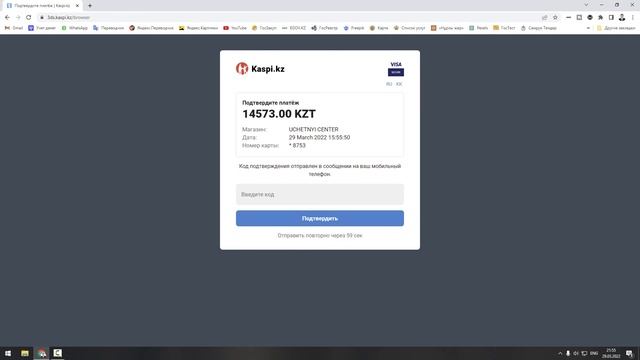Как подать заявку на госреестр. Госреестр кз заявка жіберу. Госреестр кз
