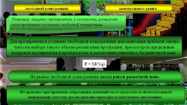 Управление формированием прибыли. Экономика предприятия. Урок 29 смотреть онлайн