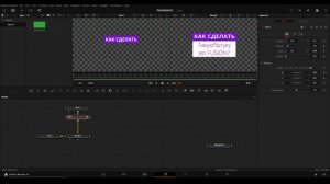 Как сделать анимированные титры в Davinci Resolve 16|Урок 9|Вопрос от подписчика|Fusion|