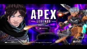 Apex Legends