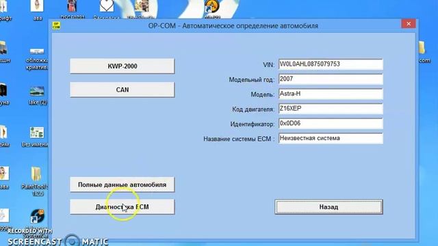 op-com. Тест Вентилятора охлаждения