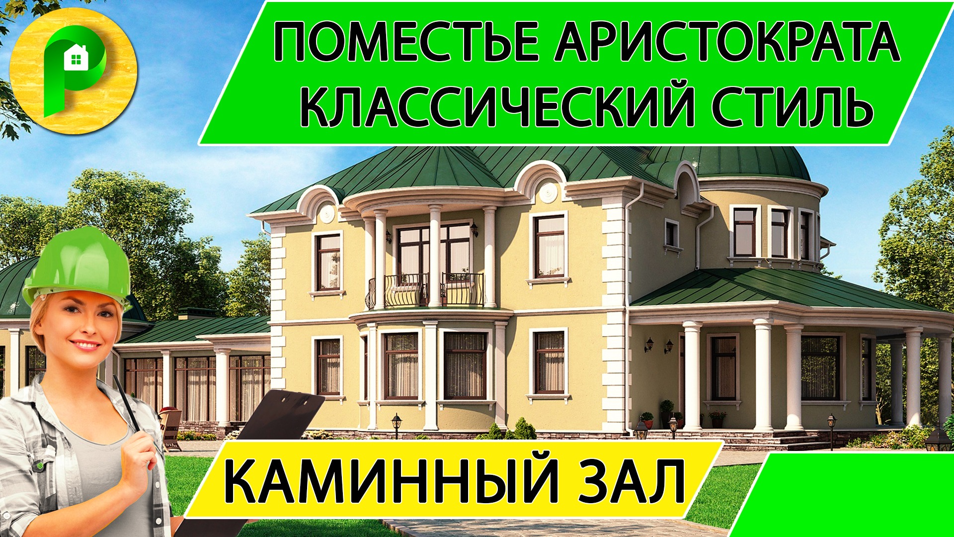 Ремстройсервис проекты домов