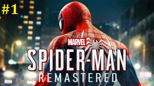 Проходим Marvel's Spider Man Remastered | Часть 1