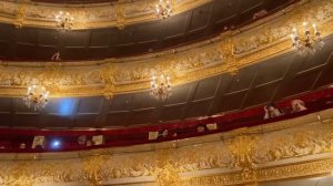 Большой театр Историческая сцена