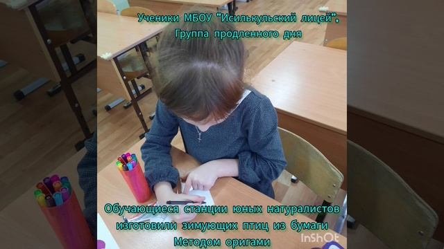 Синичкин день. 12 ноября 2023г. Исилькуль