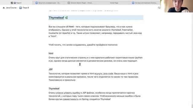 6. Java (Введение в Web) смотреть онлайн