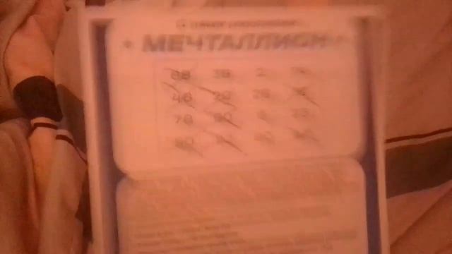 результаты лотерейных билетов мечталлион 47 тираж