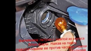 замена лампы указателя поворота на хендай солярис