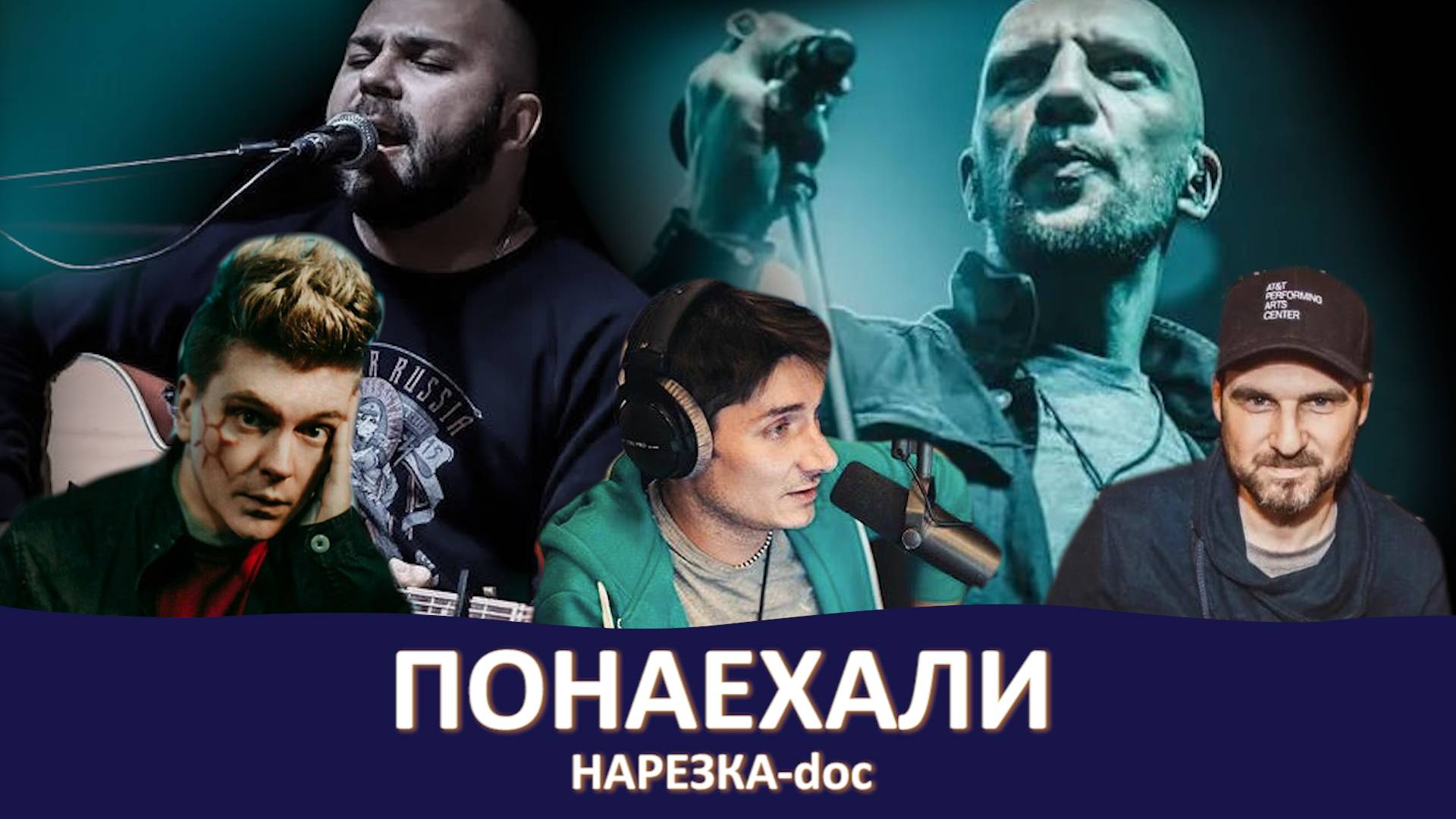 Понаехали