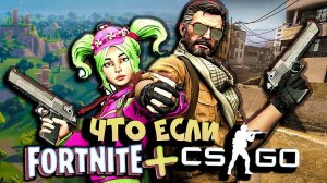 Ч͟т͟о͟ ͟б͟у͟д͟е͟т͟ е͟с͟л͟и͟  СМЕШАТЬ С : моды -