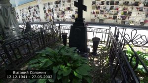 Ваганьковское кладбище | Элитный погост | Могилы известных людей | Москва | Июнь | 2023