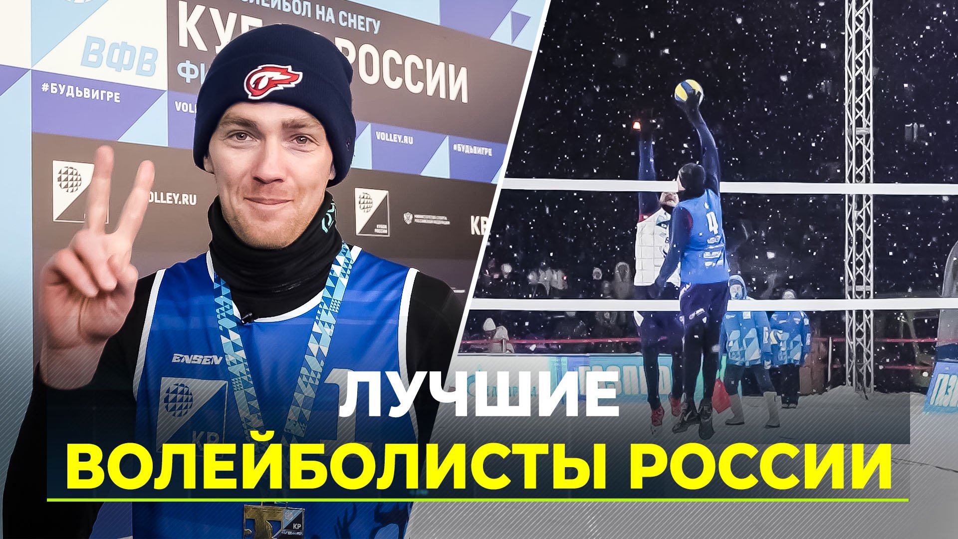 Ямал встретит лучших волейболистов России