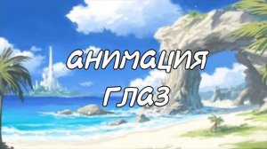 Вещи которых не хватает в гача лайф • gacha life • луами • (2 часть)