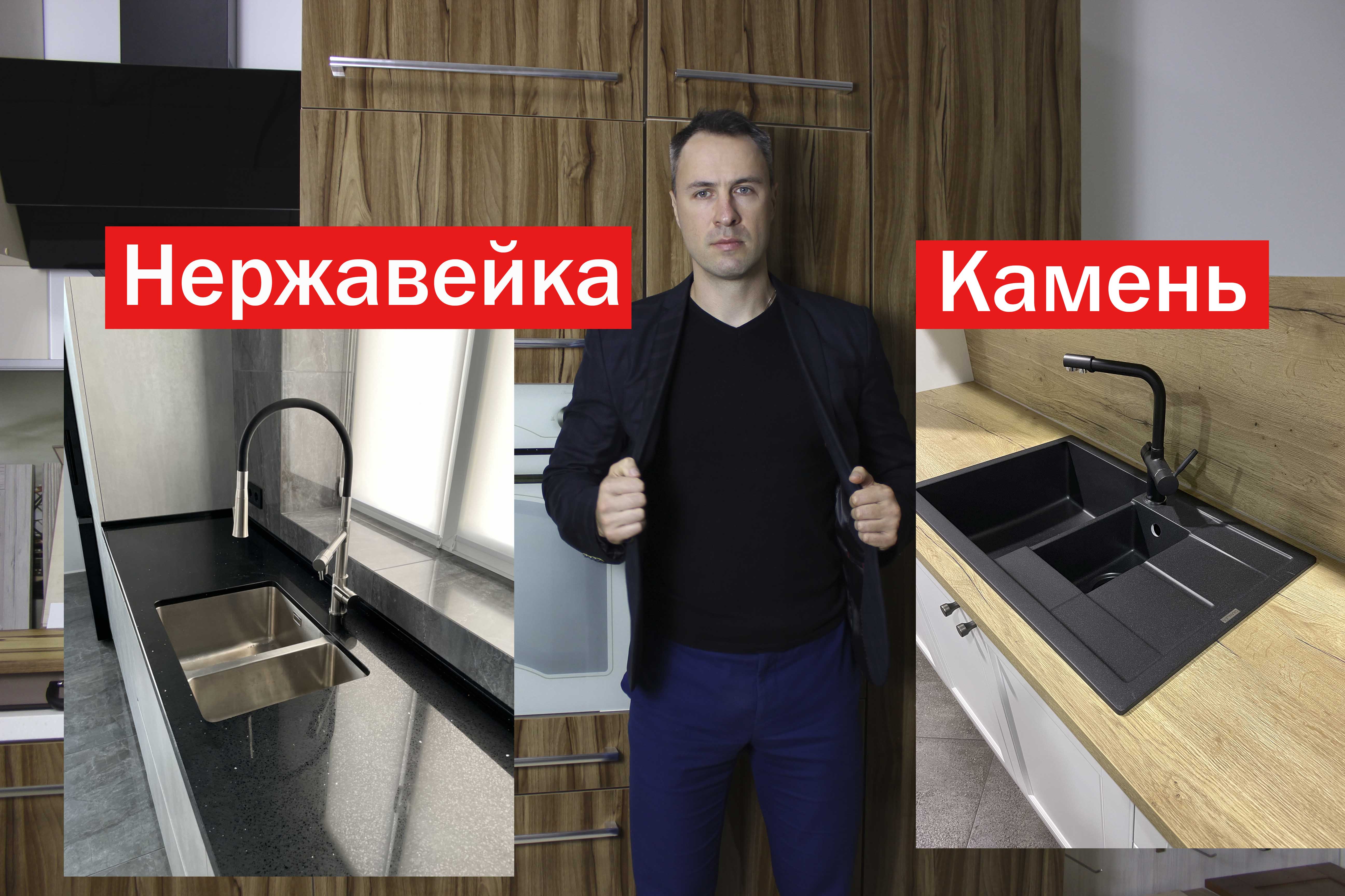 Кухонные мойки. Искусственный камень или нержавейка что выбрать?