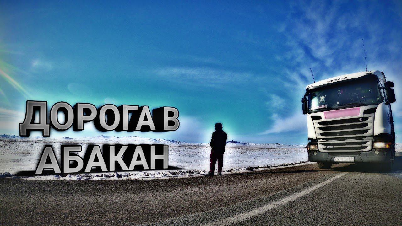 ДАЛЬНОБОЙ/АВАРИЯ/ ПРИЛОЖЕНИЕ КОМПАНИИ/ СТОЯНКИ И ЗАПРАВКИ!