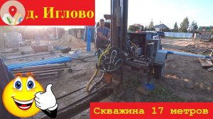 Бурили, бурили, под нами океан! Море песка! Скважина на песок 17 метров.