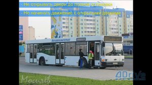 Лекция по ПДД РБ Глава 23. Перевозка пассажиров - Спринцин