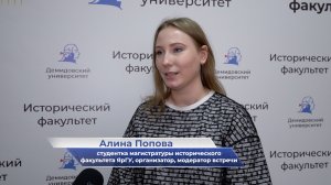 Алина Попова о встрече с ветераном Великой Отечественной войны