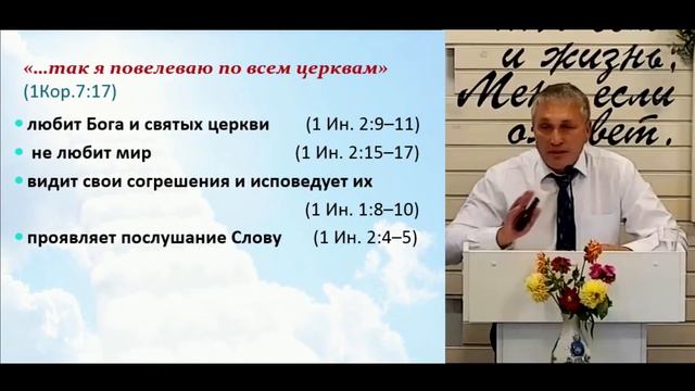 Три отличия псевдореформ | 1 Коринфянам 7:17-24 | Марат Шарипов смотреть онлайн