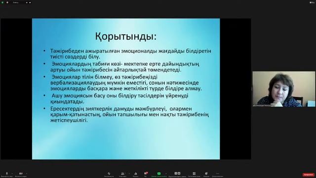 Секция социально-психологической службы