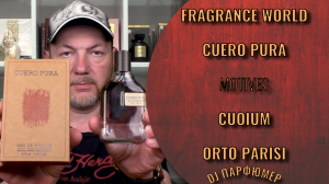 Cuero Pura - Fragrance World (motives Cuoium от Orto Parisi). Дорогой парфюм! Совсем не дорого!