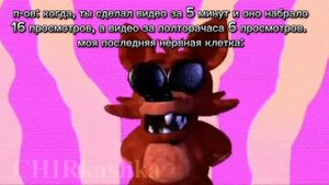 МЕМ|короткий|