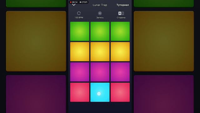 Я сочинил песню в DRUM PAD