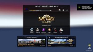 [ГАЙД] УСТАНОВКА PROMODS 2.68 на версию ETS2 1.49