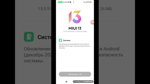 Обновление прошивки MIUI 13.0.9.0 для redmi NOT 10S #miui13 #redminot10s