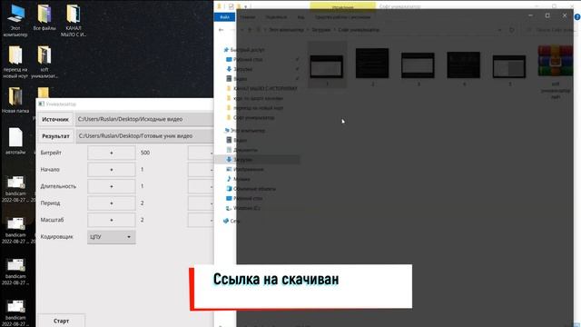 Софт для массовой уникализации видео | Как уникализировать видео смотреть онлайн