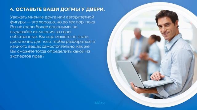 Интернет курс обучения «Программист-разработчик» - 9 советов для разработчиков