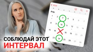 Урок №19. Как часто делать процедуры электроэпиляции, чтобы был результат? Обучение электроэпиляция