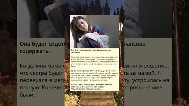 Она будет сидеть дома, а я их буду финансово содержать.